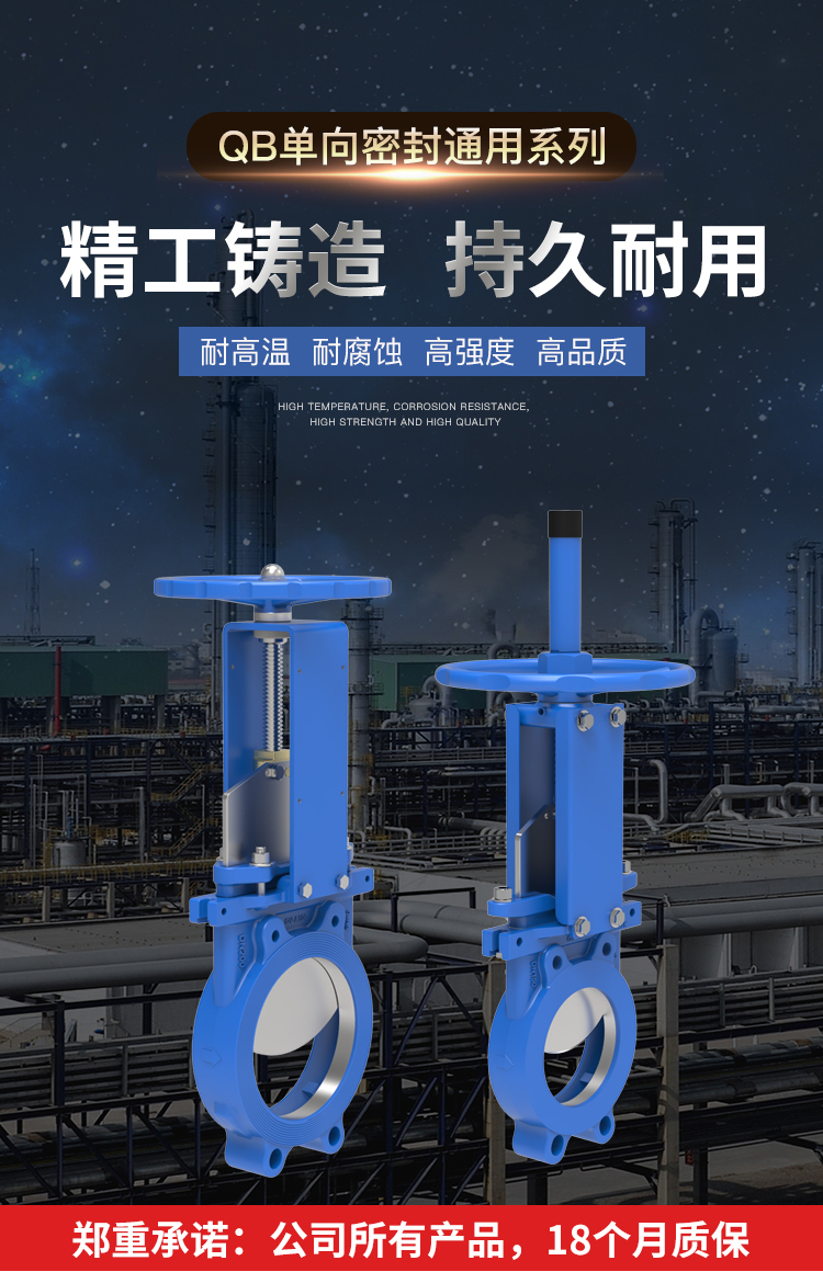 刀閘閥有哪些優勢？