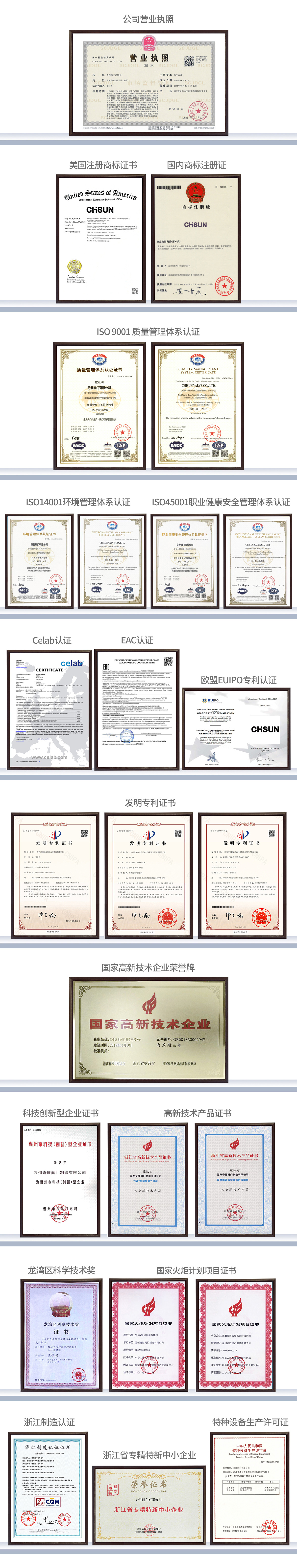 2024資質證書(標注版).jpg
